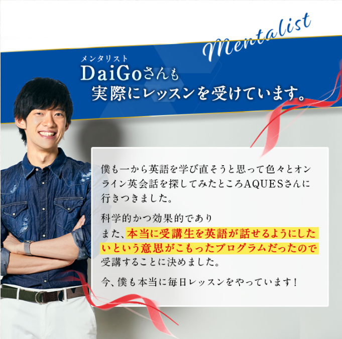 Daigoさんも実際にレッスンを受けています